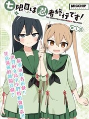 掌心档案漫画封面占位图